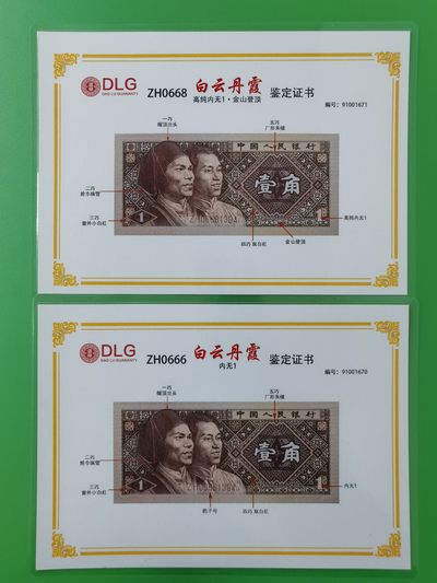 白云丹霞补号九同配