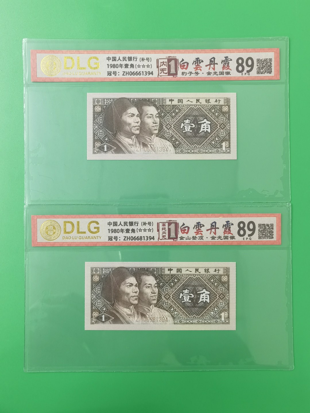 白云丹霞补号九同配