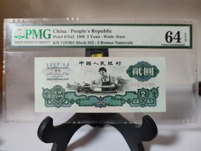 三版四版币专场