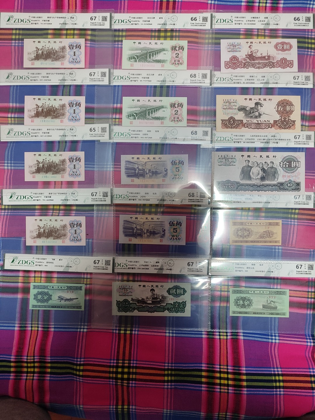三版四版币专场