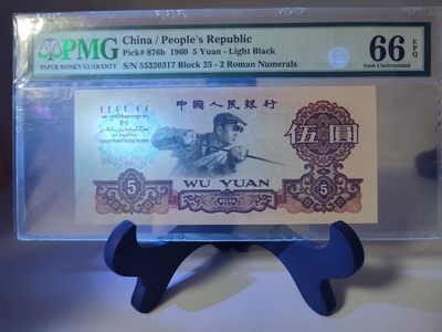 三版四版币专场