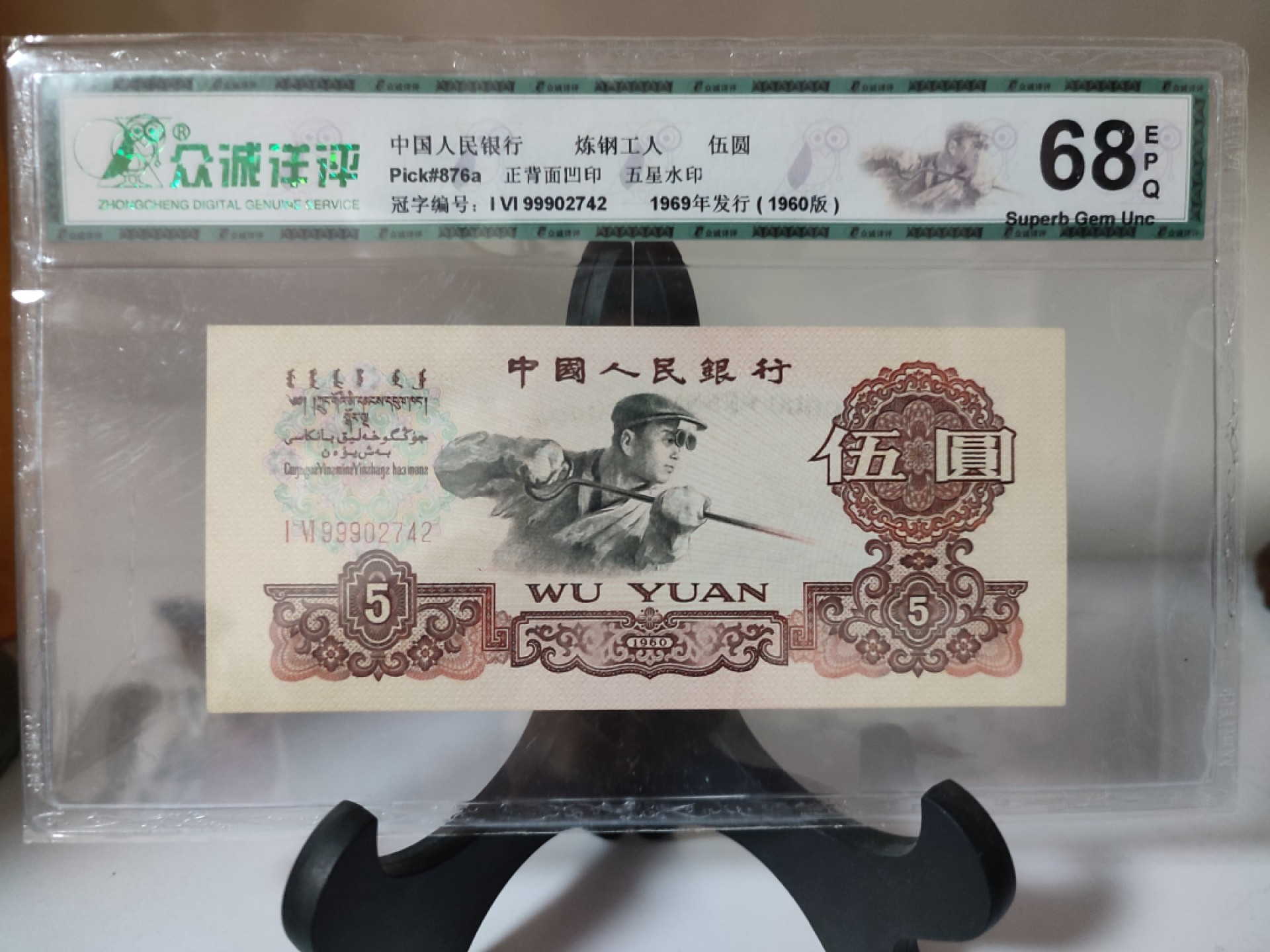 三版四版币专场