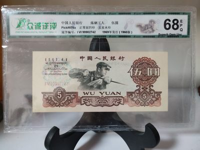 三版四版币专场