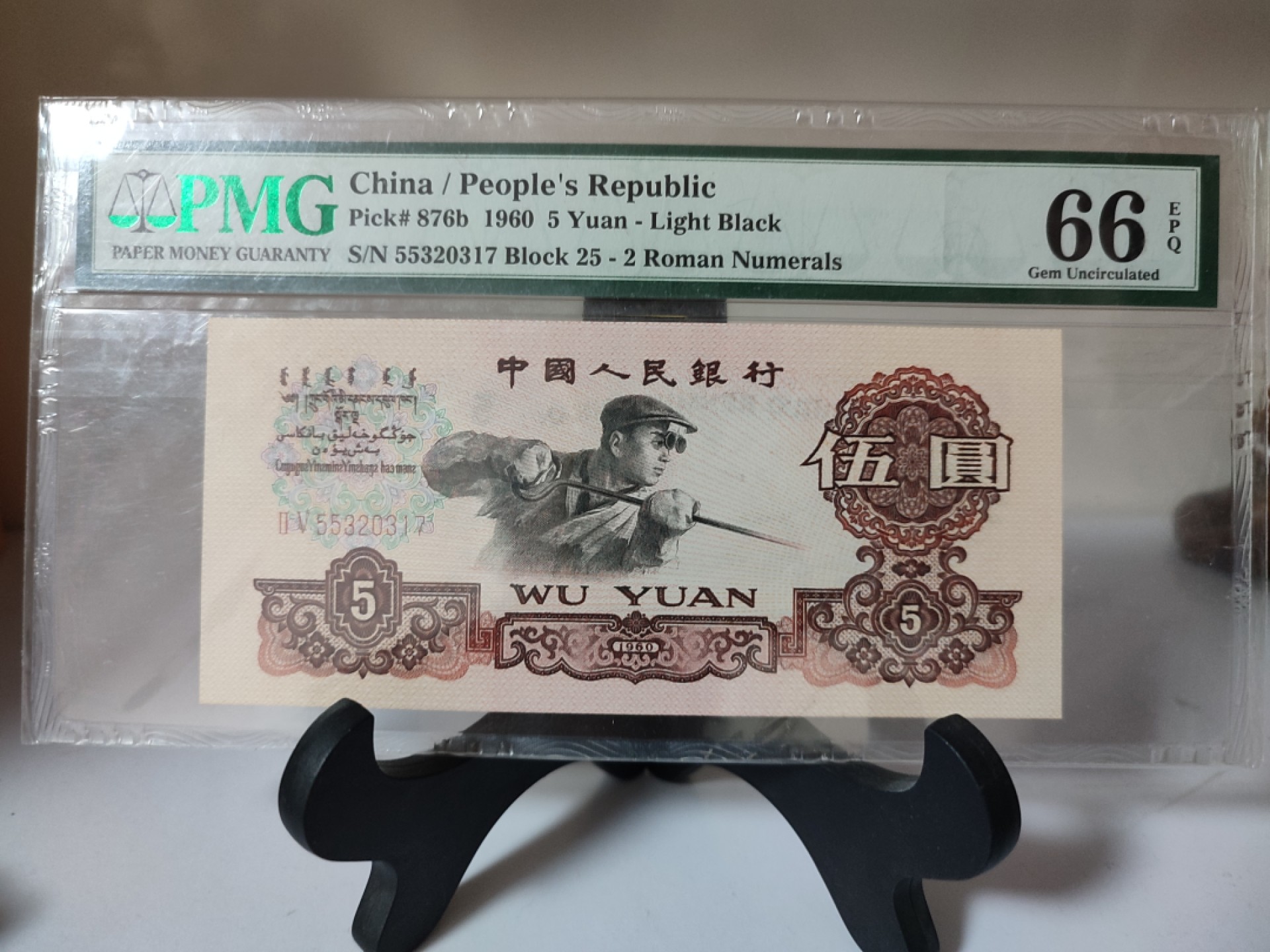 三版四版币专场