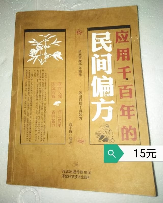 小本生意诚信为本欢迎选购