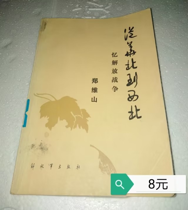 小本生意诚信为本欢迎选购