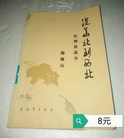 小本生意诚信为本欢迎选购