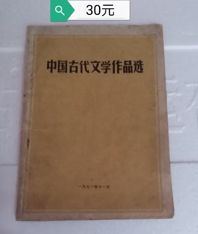 小本生意诚信为本欢迎选购