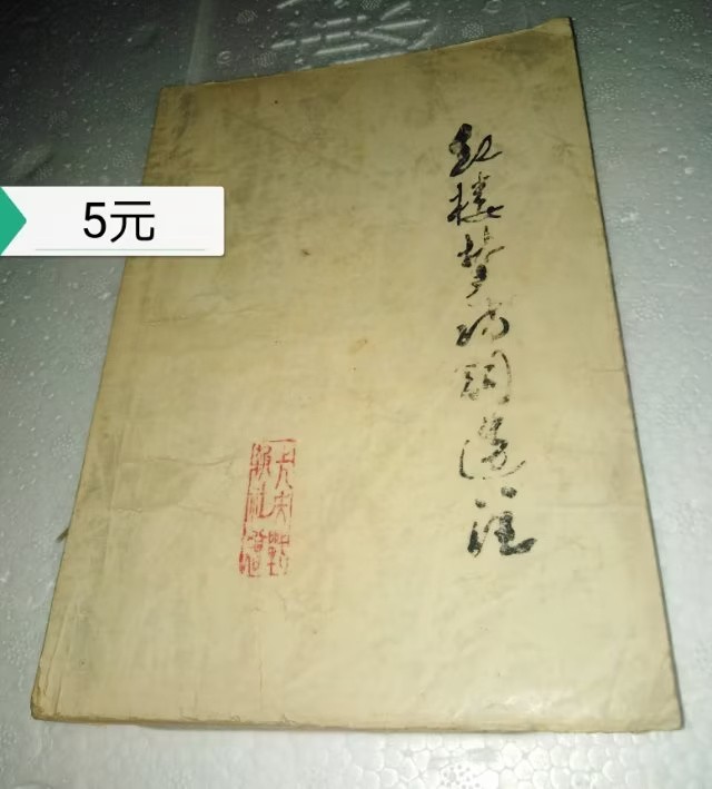 小本生意诚信为本欢迎选购