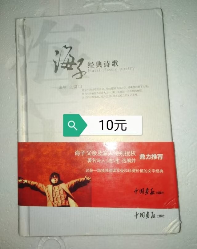 小本生意诚信为本欢迎选购
