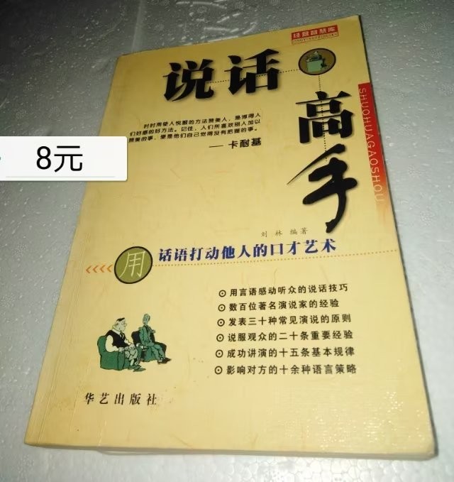 小本生意诚信为本欢迎选购