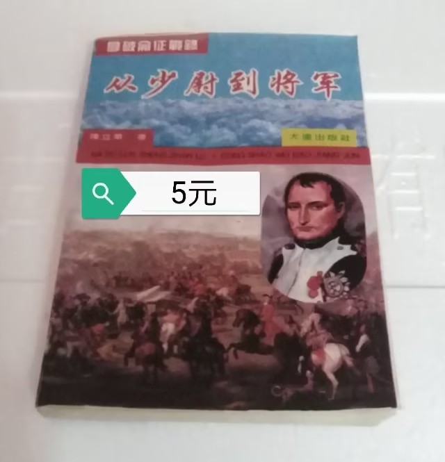 小本生意诚信为本欢迎选购