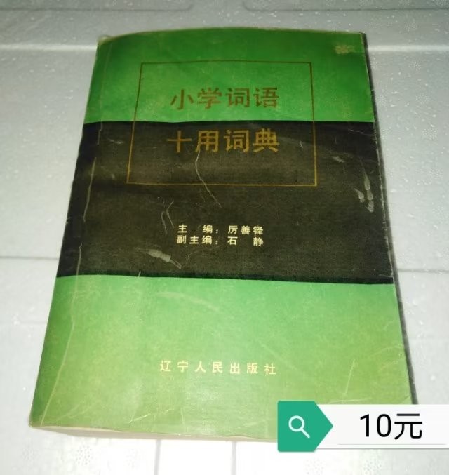 小本生意诚信为本欢迎选购