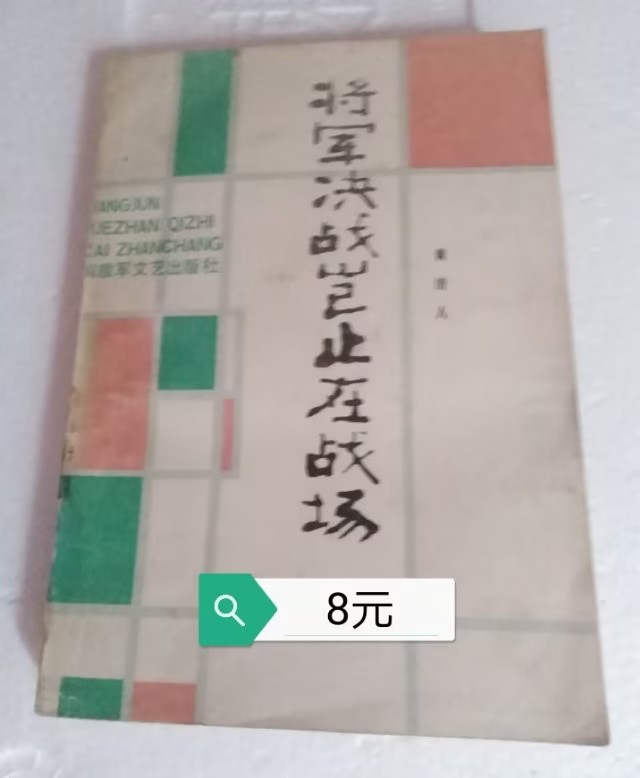 小本生意诚信为本欢迎选购