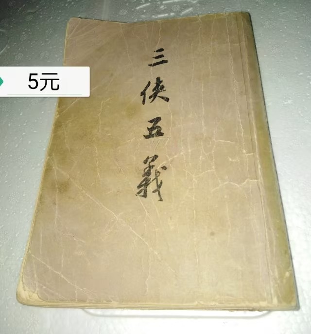 小本生意诚信为本欢迎选购