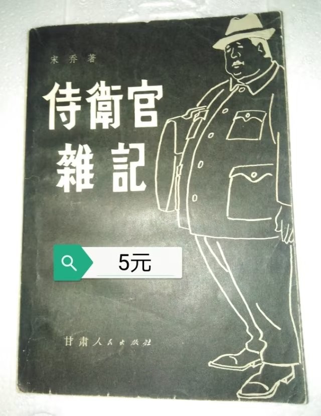 小本生意诚信为本欢迎选购
