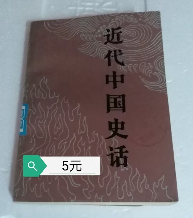 小本生意诚信为本欢迎选购