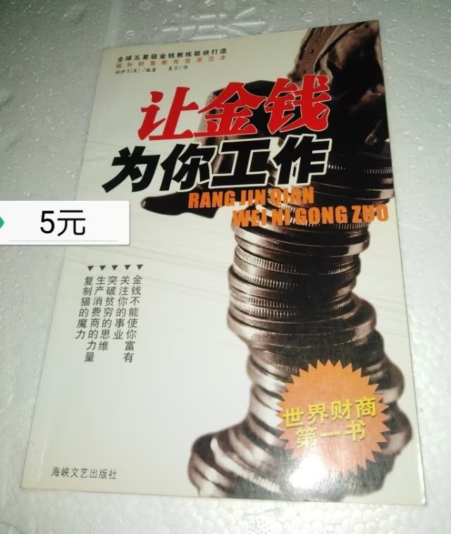 小本生意诚信为本欢迎选购