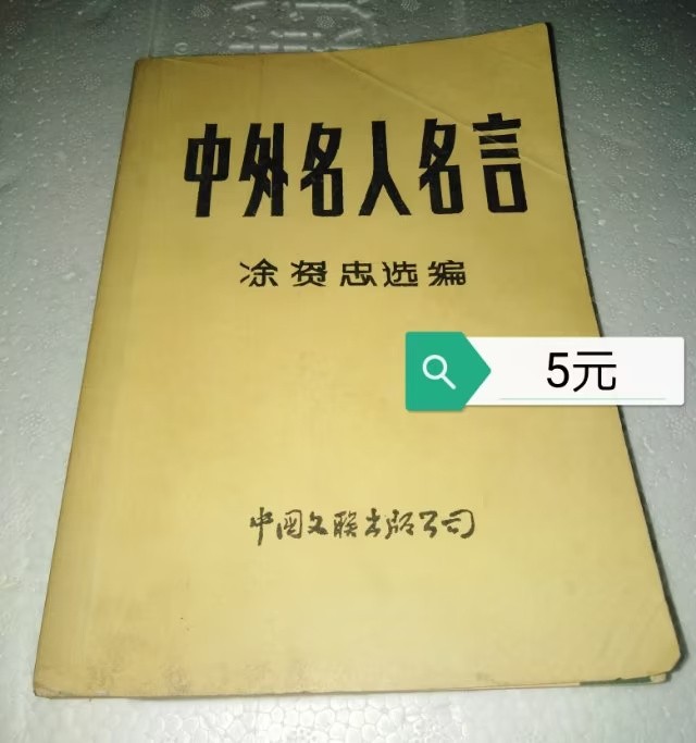 小本生意诚信为本欢迎选购