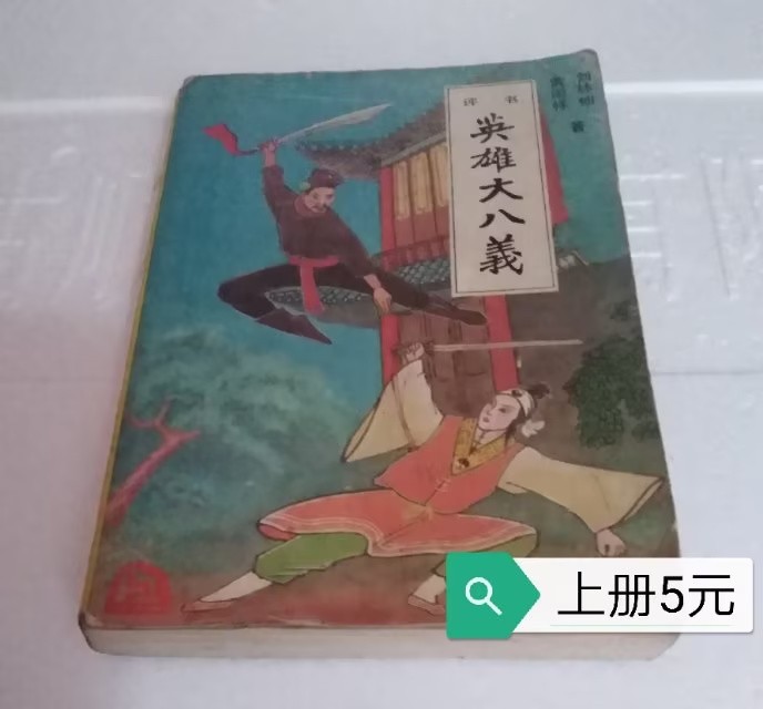 小本生意诚信为本欢迎选购