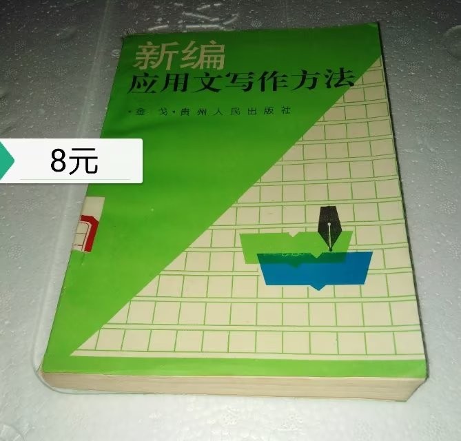 小本生意诚信为本欢迎选购