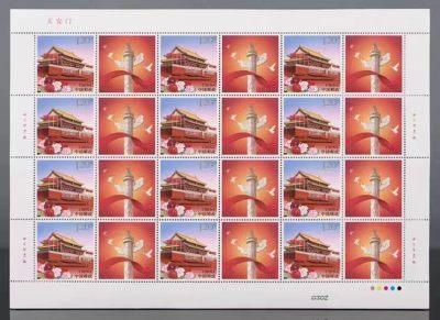 【邮票赏析】【中国】天安门个性化邮票【2023.2.21】