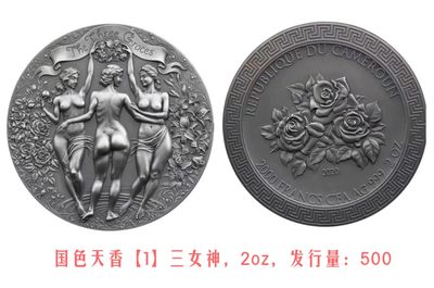 【钱币赏析】【喀麦隆】国色天香系列【1-9】