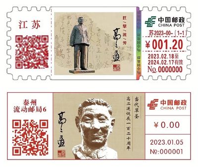 【自助签条TS71】高二适