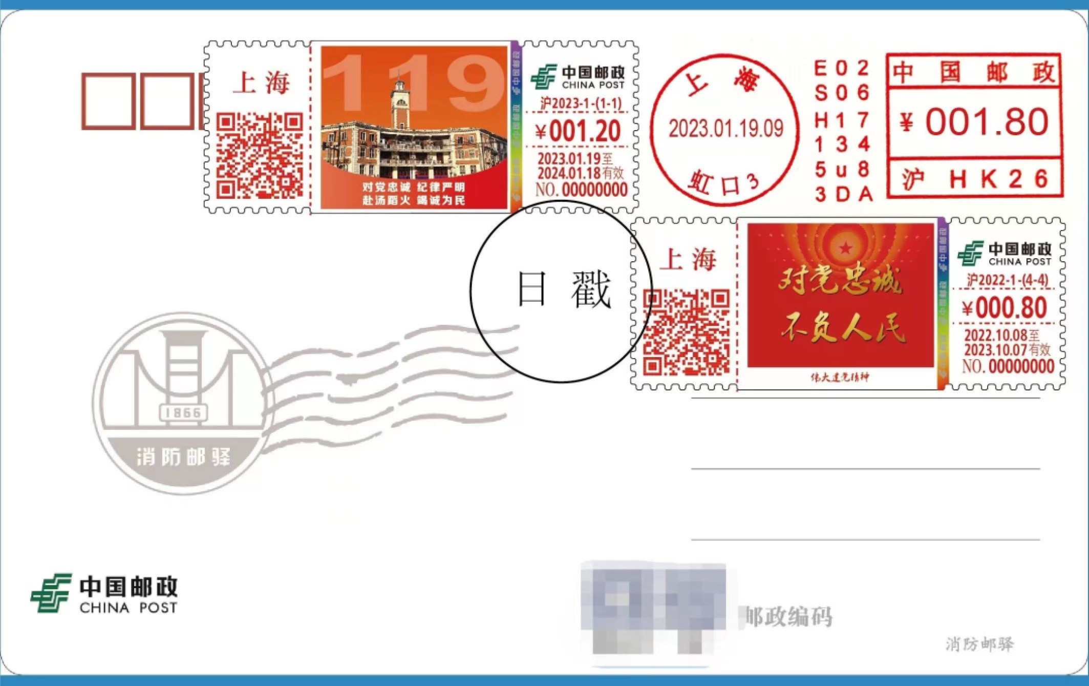 【自助签条TS71】火警119