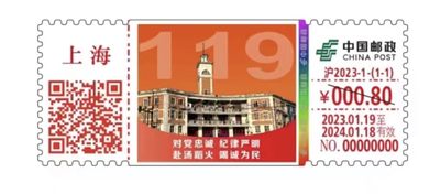 【自助签条TS71】火警119
