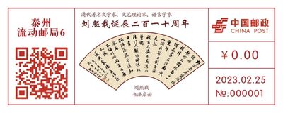 【自助签条TS71】刘熙载