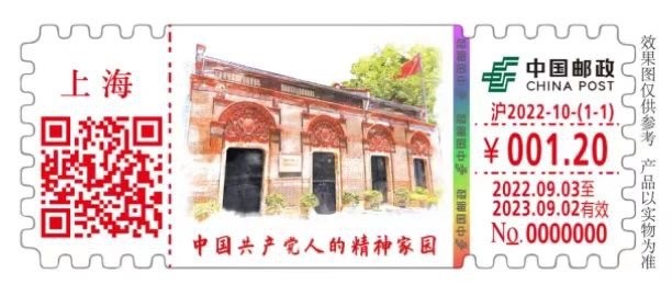 【自助签条TS71】中国共产党人的精神家园