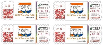【自助签条TS71】江苏兔签