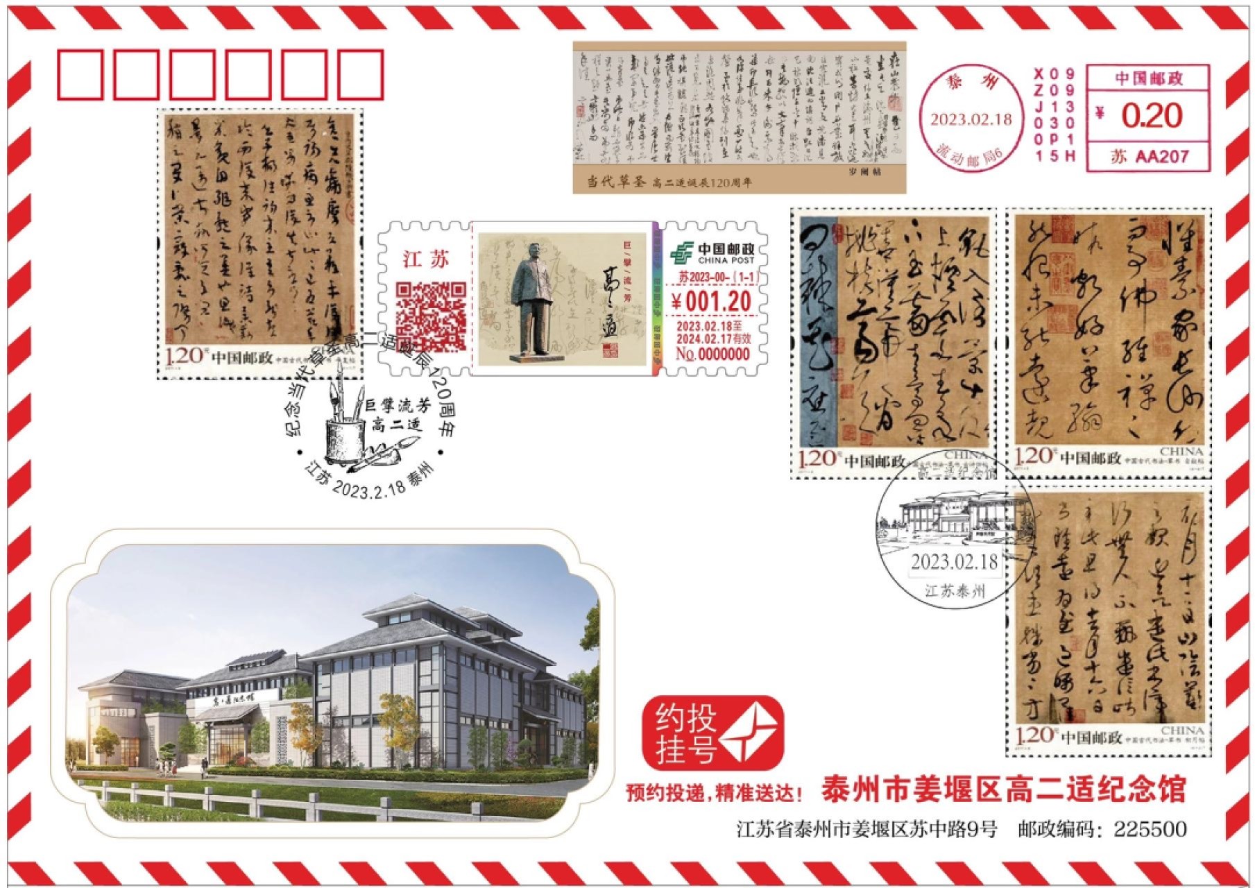 【自助签条TS71】高二适