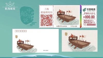 【自助签条TS71】《战国时期的木板船-中山王游船》