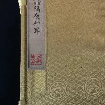 古代书籍，收藏价值无限。