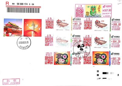 【首日封片】天安门个性化邮票首日实寄【2023.2.21】