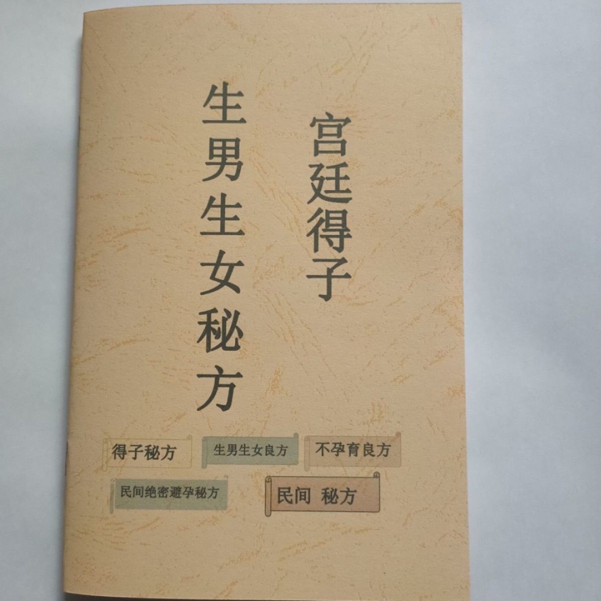 古代书籍，收藏价值无限。