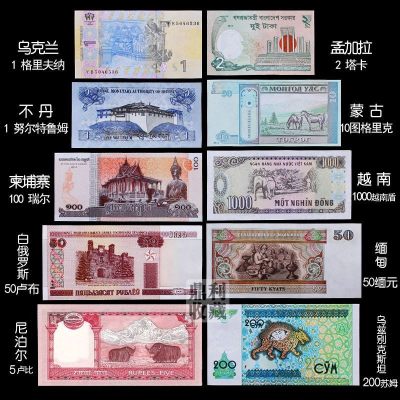 10个国家纸币真品（10张）