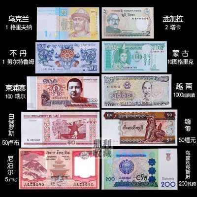 10个国家纸币真品（10张）