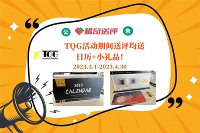 【稀奇活动】【稀奇送评】TQG评级中外硬币稀奇补贴活动，只要25元/枚！【2023.3.1-4.30】