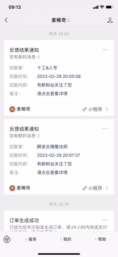 雷欧集藏拍卖首期lot1奖品获得者（最先付款）为lot11得标者董先生