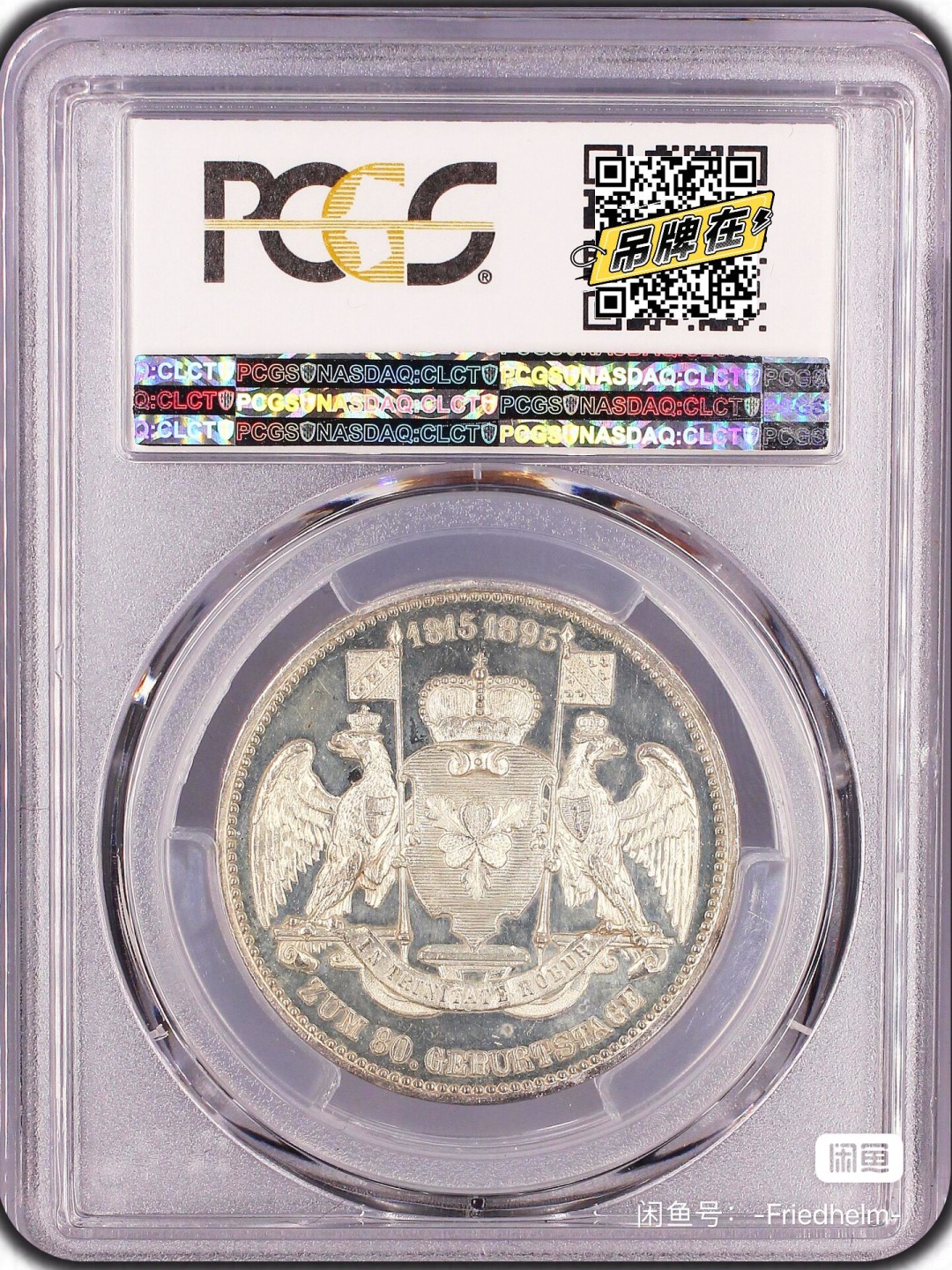 PCGS PR63CAM1895年德国俾斯麦八十大寿纪念银章 

老评代CAMEO不容易 现在全改为SP标签了 