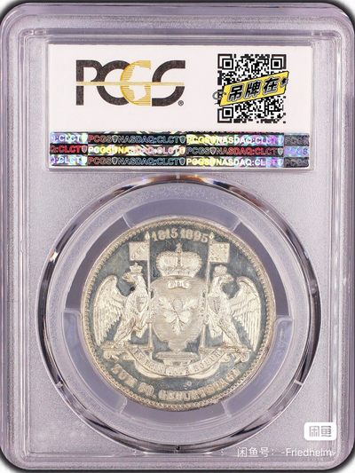 PCGS PR63CAM1895年德国俾斯麦八十大寿纪念银章 

老评代CAMEO不容易 现在全改为SP标签了 