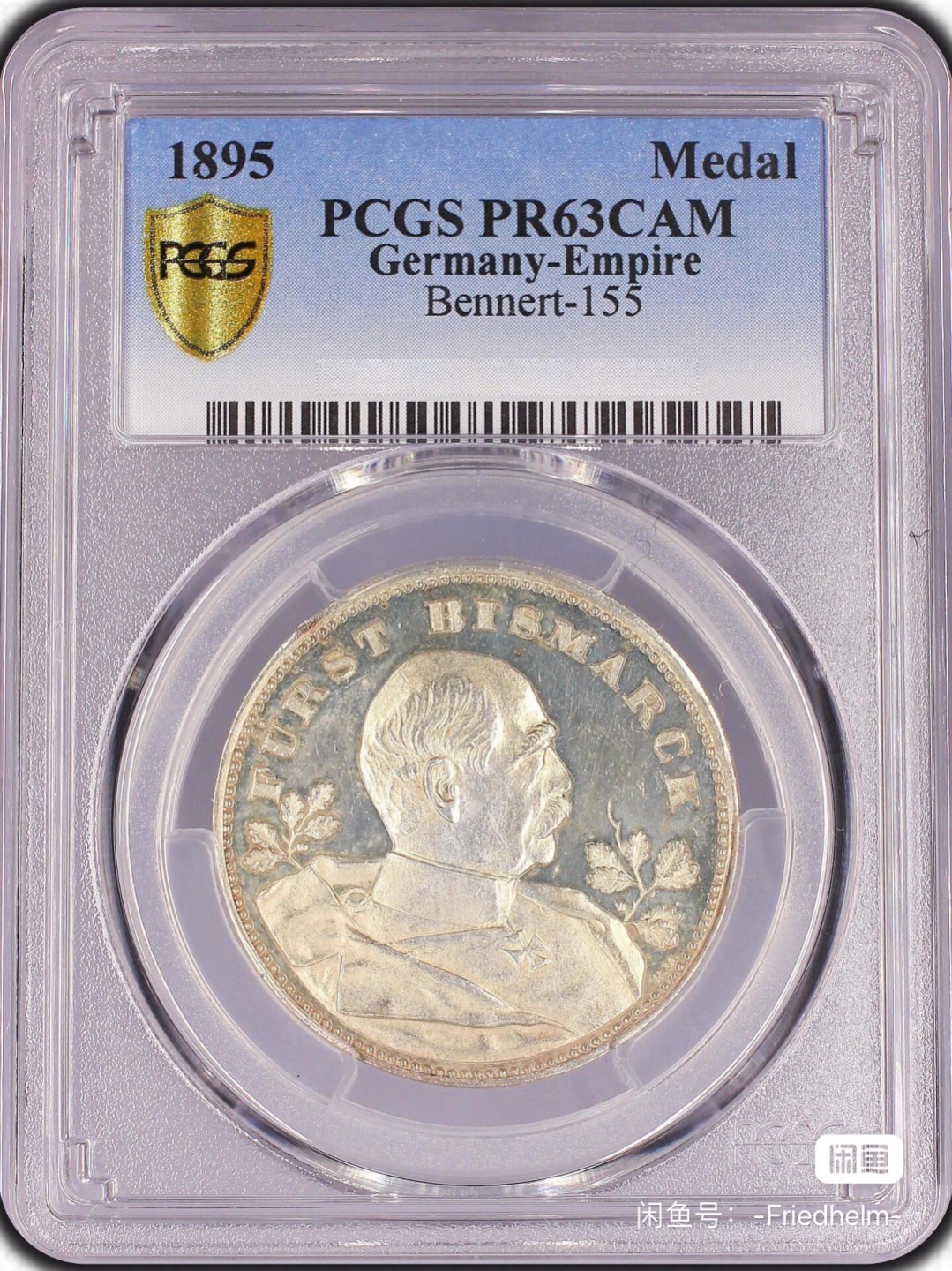PCGS PR63CAM1895年德国俾斯麦八十大寿纪念银章 

老评代CAMEO不容易 现在全改为SP标签了 