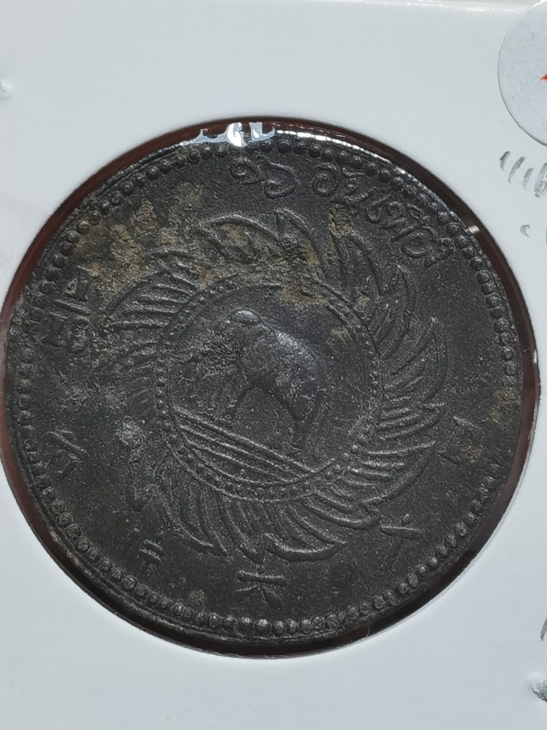 泰国拉玛五世（暹罗）1868