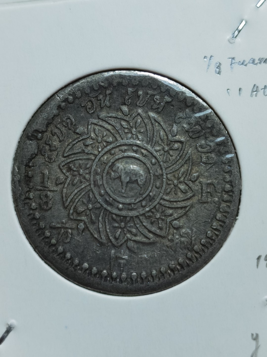 泰国拉玛四世（暹罗）1860.1862-1863.1865