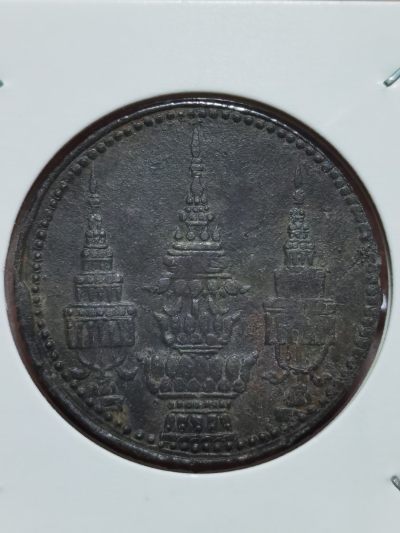 泰国拉玛五世（暹罗）1868