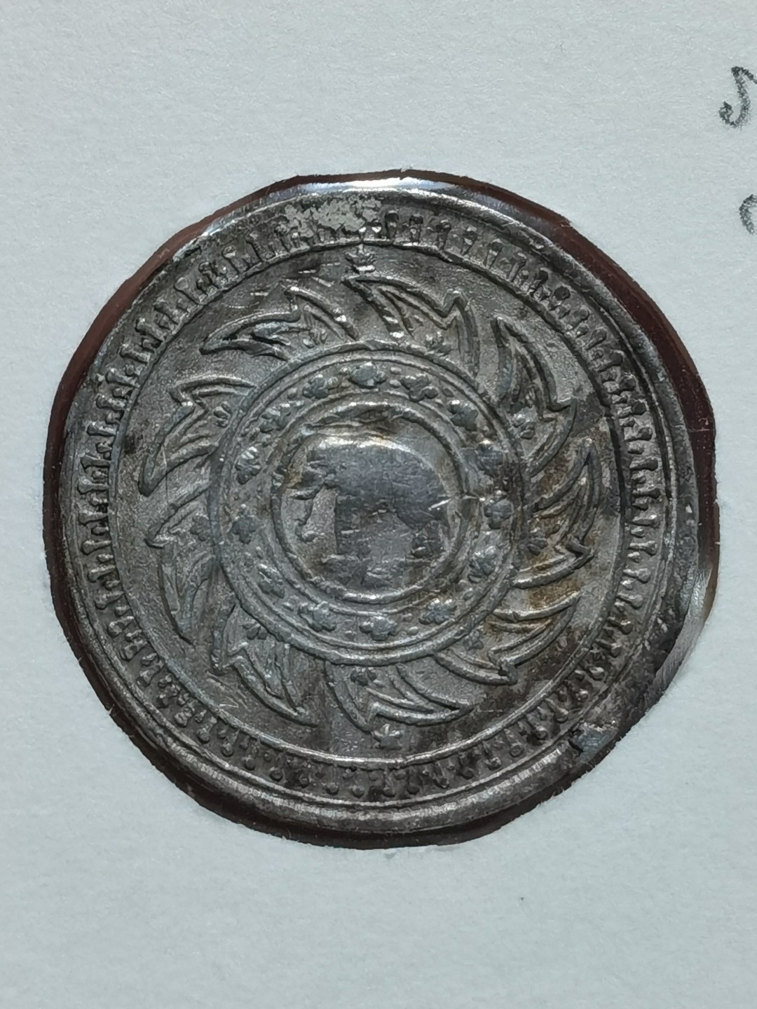 泰国拉玛四世（暹罗）1860.1862-1863.1865