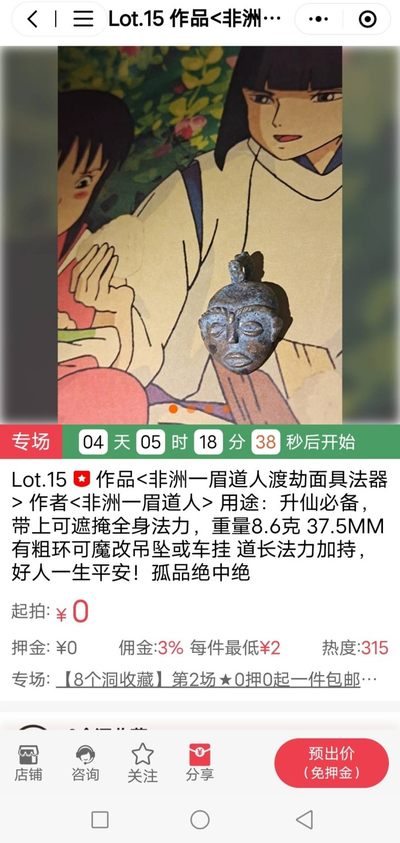 雀得嘛德，道友留步，不知...可好？